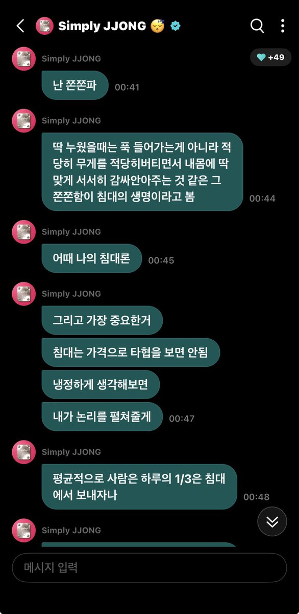 eztofallin's tweet photo. 아니 호자빠 보고 오니까 디엠 쌓여있는데
뭔 침대 얘기로 45개 메시지를
말개많아 https://t.co/NStsMSpS8n