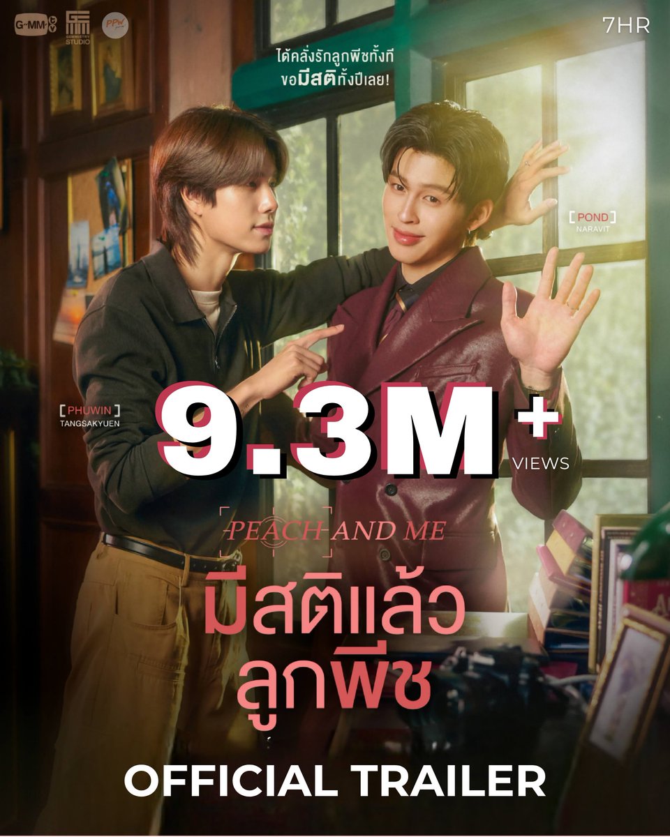 MoePyae33471's tweet photo. အရမ်းတော်ကြတာပဲနော် ဘယ် Fandom လေးလဲကွယ်

PEACH AND ME TRAILER

#PeachAndMeSeries https://t.co/VhqMwkKGAm