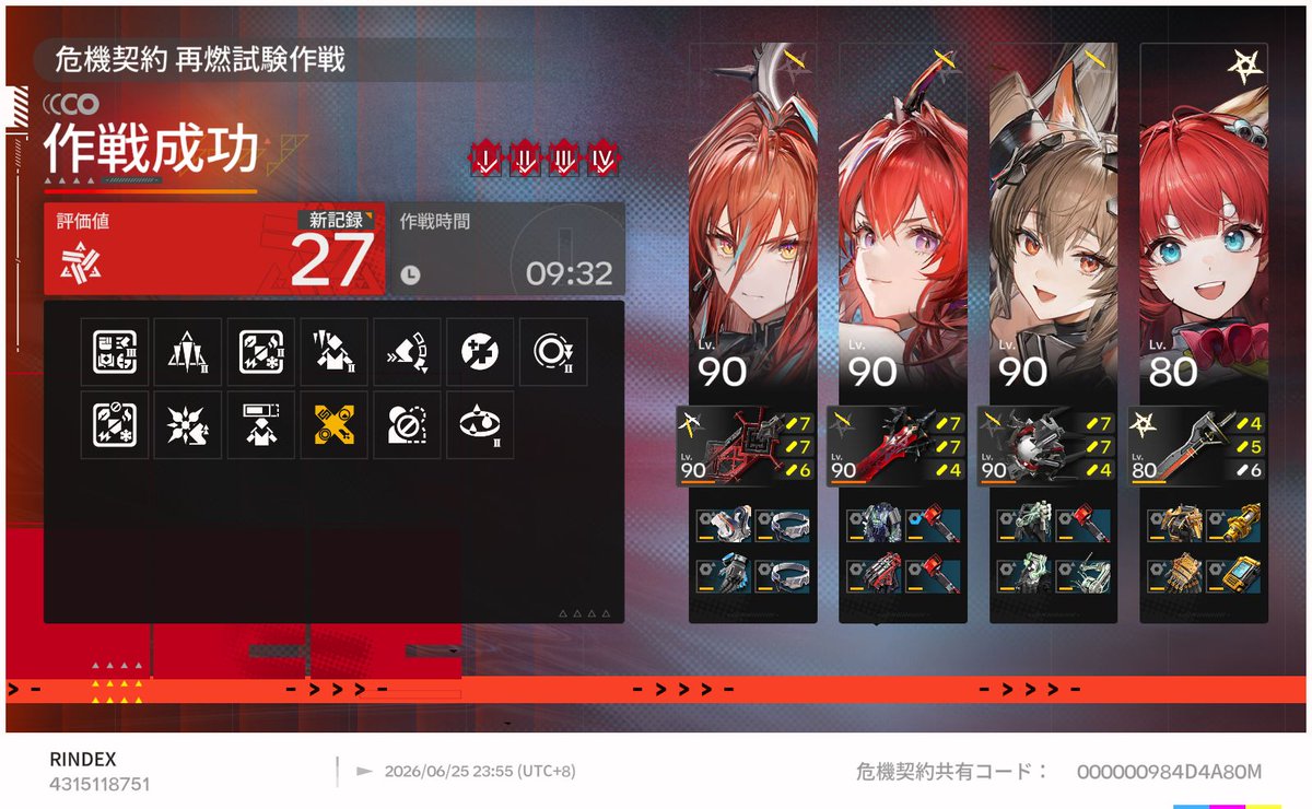 refractive_indx's tweet photo. 危機契約ボーカルは聞けるようになったけど35等級クソ難しくてハゲる
回避不可とかどうやって攻撃避ければええんや https://t.co/Zvs6kkAo3k