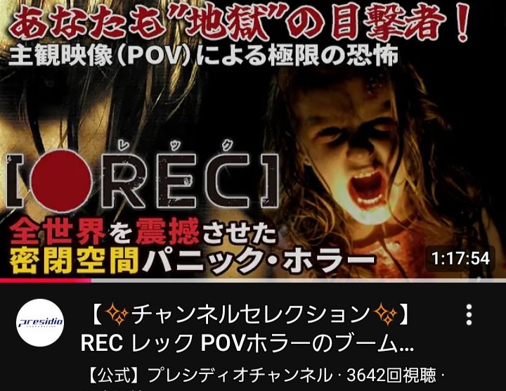 dontbetrue's tweet photo. あの『●REC』が無料公開中ですよ。「住民の様子がおかしい」と通報のあったアパート。消防士と共に潜入したテレビの撮影隊がドえらい目に遭います。POV(カメラ主観)映画の代表作にして快作、教科書のような一本です。
https://t.co/4WByuZOnGW

. https://t.co/PrhClb5ZSI