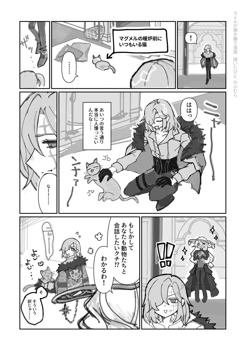 3bumura's tweet photo. ライルが猫を撫で漫画です https://t.co/BjXqge8Cys