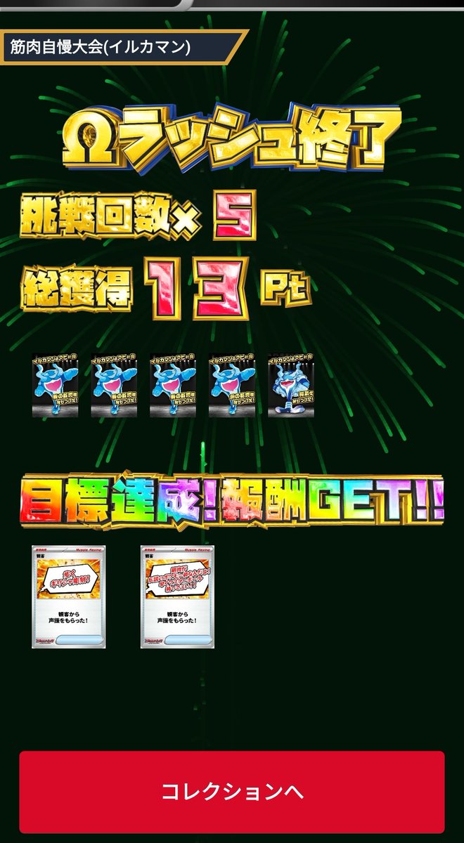 領域トラ🪬 tweet media