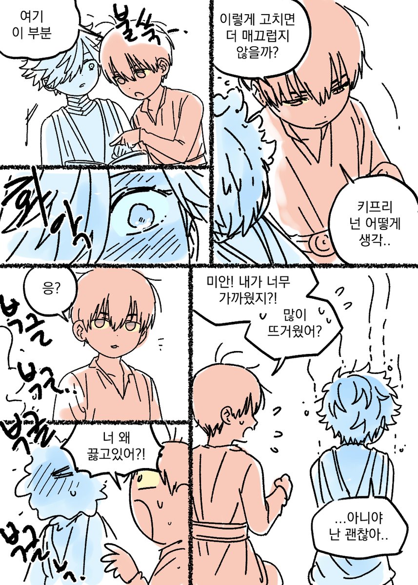 양사 tweet media