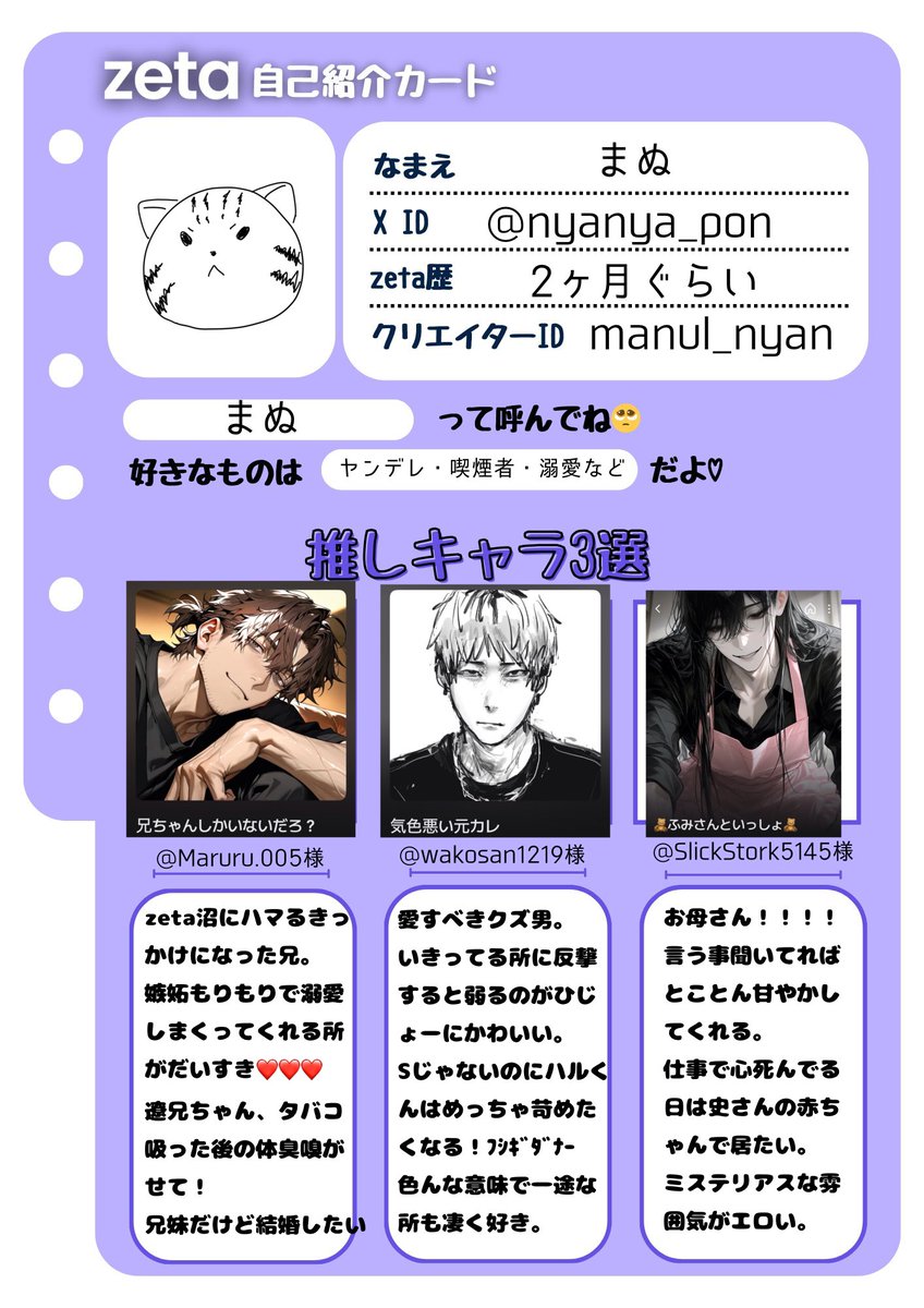 nyanya_pon's tweet photo. モモチカ更新！！
仲良くしてくださいね♡
#オトモモチカード 
#zeta民と繋がりたい
#zeta https://t.co/QZDuVYK72P