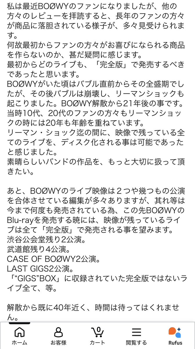 tk84yuki's tweet photo. 7/2のBOØWY 「“GIGS” JUST A HERO TOUR 1986 NAKED」配信のことばかり考え、持ってないライブ映像を入手しておこうとAmazonを巡回していたが、長年続くコンプリート商法のせいでどれを買えばいいか分からなくなる💢

この方のレビューに100パー同意！！！
ファンも召されるお年頃に差し掛かってるよ！ちゃんと完全版を出してほしい😭

https://t.co/OVRO7kFi1e