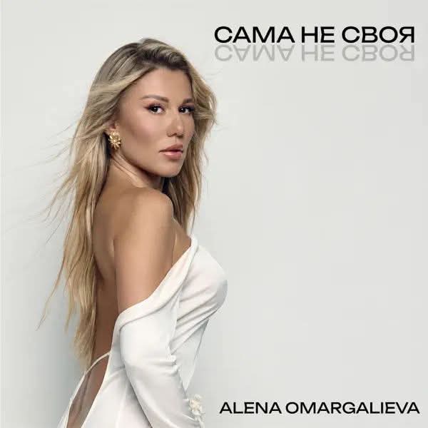 Voliaa's tweet photo. Сама Не Своя - Омаргалієва https://t.co/nl0w1zu22z https://t.co/pEfryYNcOg