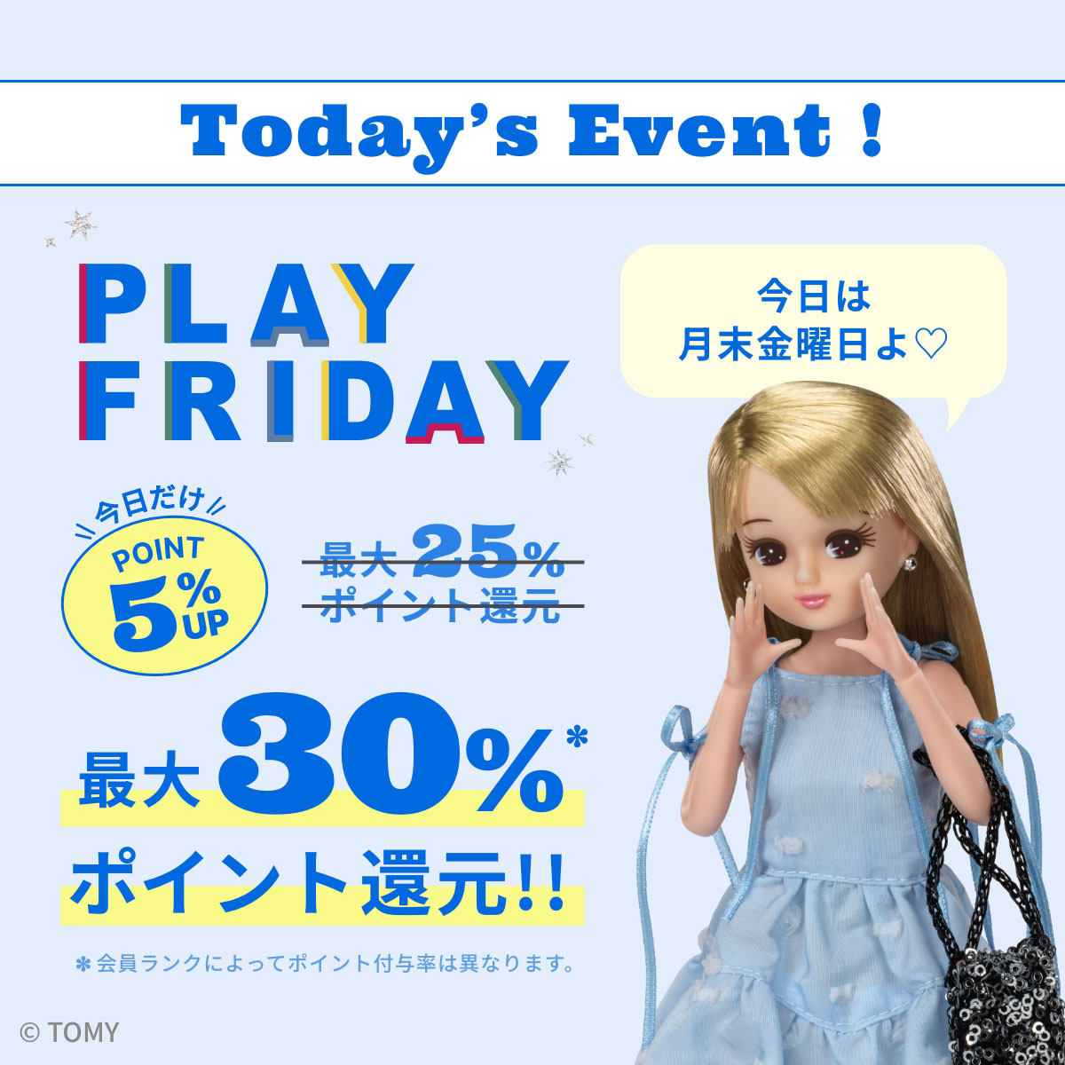 cosmekitchen's tweet photo. /
THE ORGANIC DAYS
開催中🎉
\
今日は月末金曜日✨
PLAY FRIDAY開催🎉
本日限定でポイント5%UP!
最大30%ポイント還元のチャンス🙌
気になっていたアイテムをお得にゲットするなら今日がおすすめ💙
今すぐチェック▼
https://t.co/pAIprkLmXZ
#cosmekitchen #コスメキッチン #THEORGANICDAYS #オーガニックデイズ #リカちゃん