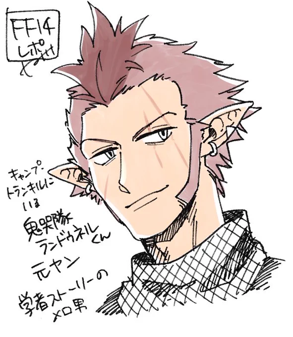 気が向いたら描くことにしたFF14名ありモブ 