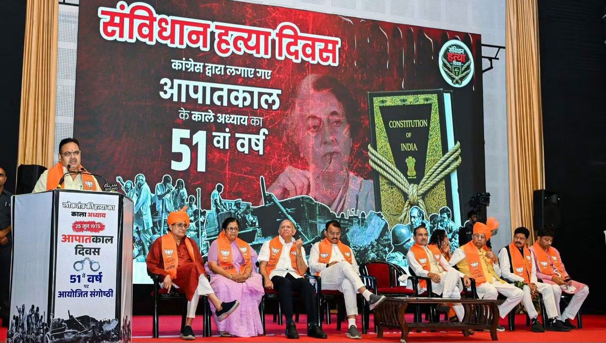 RSodala's tweet photo. आज संविधान हत्या दिवस के अवसर पर माननीय मुख्यमंत्री श्री @BhajanlalBjp जी द्वारा लोकतंत्र सेनानियों का सम्मान किया तथा प्रदर्शनी का अवलोकन किया गया। इस अवसर पर आयोजित कार्यक्रम में सम्मिलित हुआ।

#SamvidhanHatyaDiwas https://t.co/cLWh5cm8kg