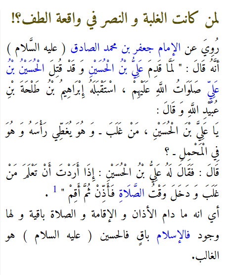 alhusaynwatan's tweet photo. @Akram_Alkabee #عاشوراء يوم انتصار الدم على السيف https://t.co/jGUDUQYQzR
