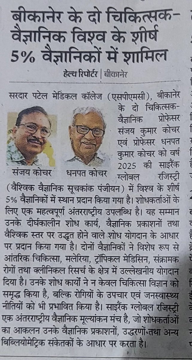 DrAnil02's tweet photo. @बीकानेर https://t.co/guYTOI0pup