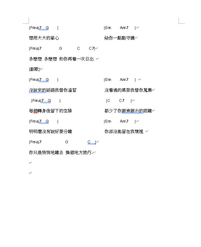 Guochen58947322's tweet photo. 換個地方旅行   演唱者:澪Rei  吉他伴奏簡易譜
  
第一次寫譜，寫得還不是很好，還請大家見諒
當阿雷那時候在3Dlive 演唱這首原創曲時，我感到非常感人，因為之前養的貓貓養了很久，突然在一場病痛中不幸的去天堂當小天使了，當時的我心情也很複雜，所以聽到這首歌時，非常能感同身受
#看這狸 https://t.co/axyot17Axr