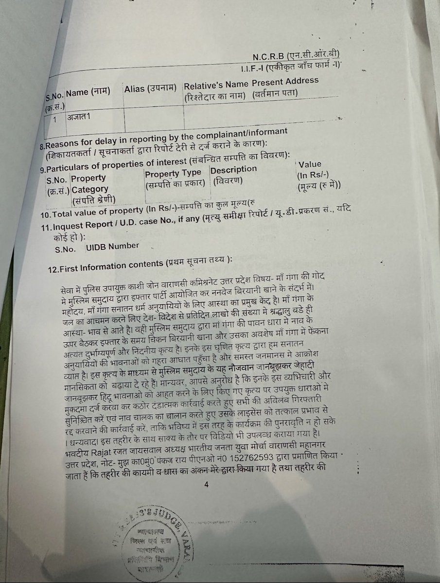 arz7850's tweet photo. रजत जायसवाल ने 14 मुस्लिमो के ऊपर FIR इसलिए दर्ज कराया था क्योंकि नाव पर बिरयानी खाने से इसकी भावनाएं आहत हो गई थी,

इन सभी को 3 महीने बाद हाई कोर्ट ने जमानत पर रिहा किया था,

रजत जायसवाल भारतीय जनता युवा मोर्चा का अध्यक्ष है,अब ये किस बिल मे घुस गया है जो बाहर नही निकल पा रहा है,

मुस्लिम लड़को को 3 महीने बाद जमानत मिली, और इन भाजपा के कार्यकर्ताओ को 24 घंटे के अंदर रिहा कर दिया गया,

क्या अब रजत जायसवाल और पूरे हिंदू समाज की भावनाएं आहत नहीं हुई, 

हमे डर है कि ये चार्जशीट में चिकन बिरयानी की जगह वेज बिरयानी ना बता दें।