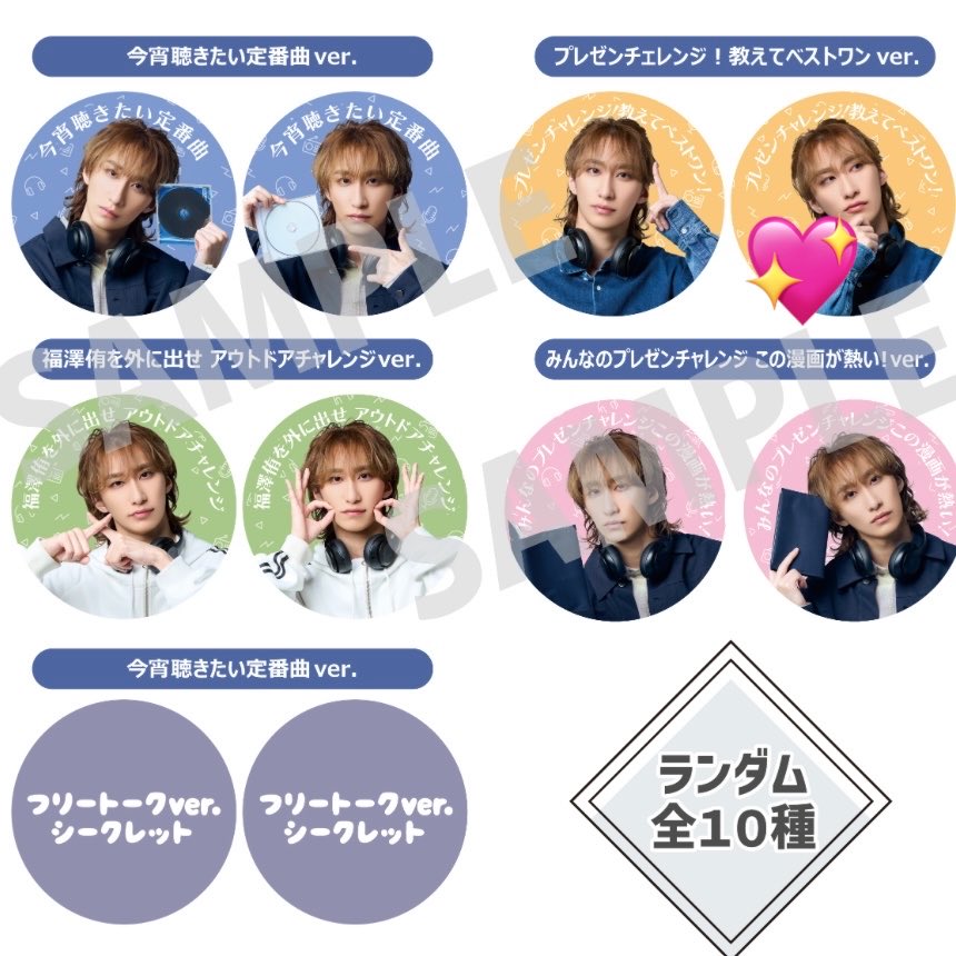 89ldhanchan's tweet photo. 【交換】ネクユー 福澤侑のNEXT STAGE with YUU ランダム トークコーナーシールくじ

譲:画像1枚目

求:画像💖

6/27仙台、7/4名古屋 、7/8.9東京
ZIPANG OPERAライブにて手渡し
もしくは郵送

気軽にお声がけ下さい
よろしくお願いします https://t.co/l0yLMNx2R2