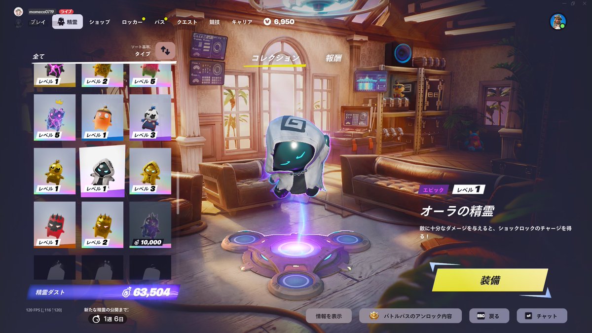 今日は7種類ゲット！🥰