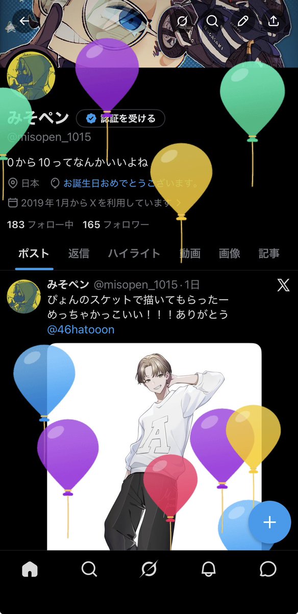 misopen_1015's tweet photo. 飛んだ！今年もいい一年になりますようにー https://t.co/iYnM7AjQwy
