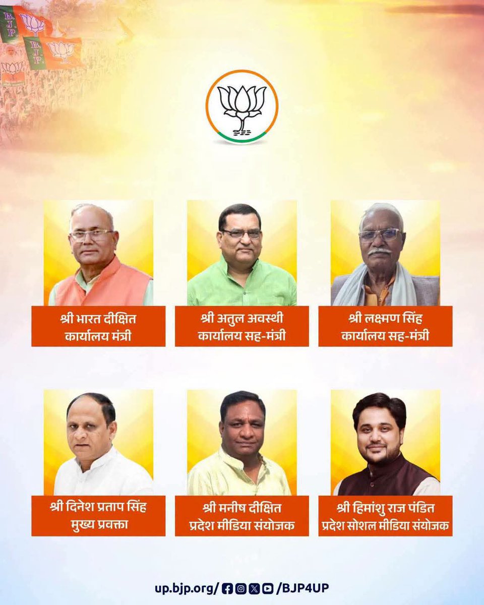 ProfShivakant's tweet photo. माननीय राष्ट्रीय अध्यक्ष श्री @NitinNabin जी से विचार विमर्श के बाद माननीय प्रदेश अध्यक्ष श्री @mppchaudhary जी द्वारा घोषित नव नियुक्ति प्रदेश पदाधिकारियों को हार्दिक बधाई एवं शुभकामनाएं।

#NarendraModi  #BJPUttarpradesh #BJP4UP https://t.co/A9S27bRLu6