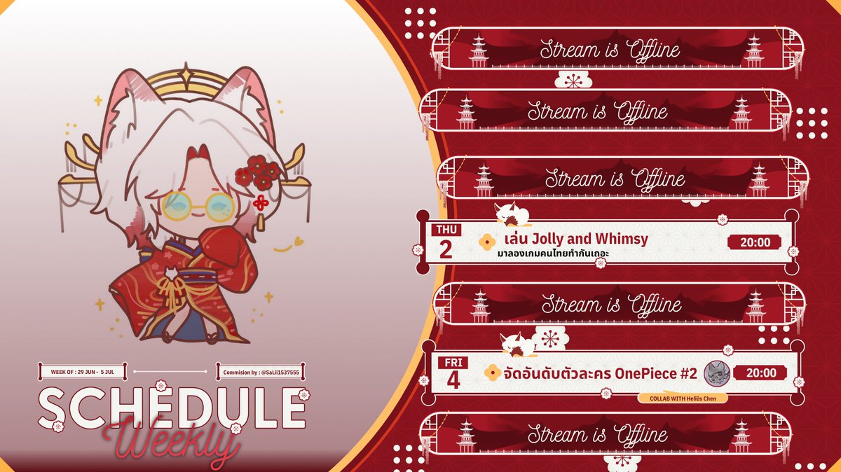 RenZ_Akina's tweet photo. ⛩️ตารางไลฟ์วันที่ 29 มิ.ย.- 5 ก.ค.⛩️
วันที่ 2 l เล่น Jolly and Whimsy 🕛20:00น. (GMT+7)
วันที่ 3 l ไป TikTok 🕛20:00น. (GMT+7)
วันที่ 4 l จัดอันดับตัวละคร Onepiece ภาค 2 ft.คุณเฮลิออส 🕛20:00น. (GMT+7)
#RenZAkina #FUWA_Project #VtuberTH #Vtuber https://t.co/l2sCwY5PmN