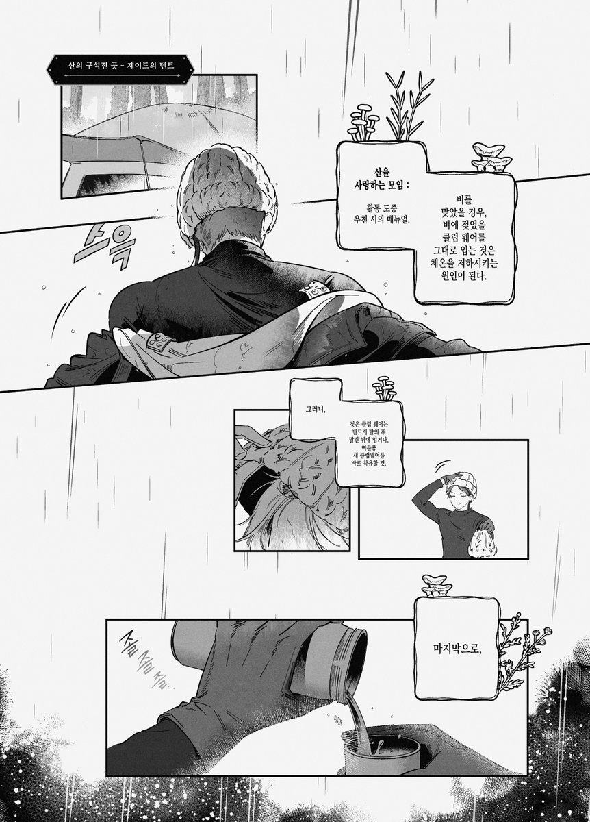 wptkah's tweet photo. 산사모 활동일지 🌧️ https://t.co/TxPsVrzPnz