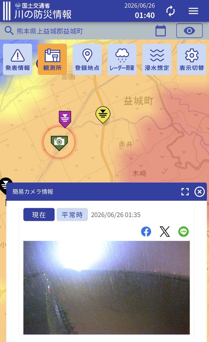 K_Onishi's tweet photo. 🚨【警戒レベル4】避難指示発令（東区）
木山川の赤井観測局で氾濫危険水位を超え、木山川が氾濫するおそれが高まったため、東区の本山川の浸水想定区域に対し令和8年午前1時13分に警戒レベル4「避難指示」を発令しました。

木山川の水浸水想定区域にいらっしゃる方は、避難場所や安全な親戚・知人宅等に今すぐ避難してください。
避難場所等への避難が危険な場合には、自宅や近くの建物で少しでも浸水しにくい高い場所に移動するなど、身の安全を確保して下さい。