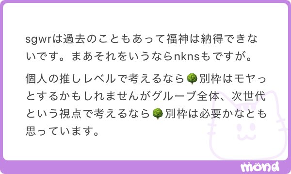 juuicee__'s tweet photo. 🐉・やらかしに甘い🏠なので人気があれば全然👌🏻
でもモヤるのは当然だと思うw https://t.co/fmskmcXJE4