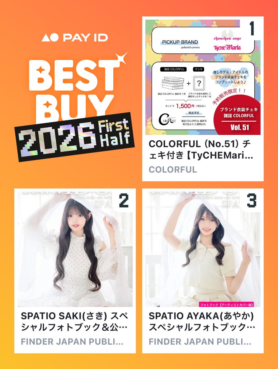 silviax's tweet photo. わたしのPAY IDベストバイ2026年上半期です！
商品はショップをチェック👇

🏬1位のショップ
https://t.co/nTt2mIFXWc
📱BEST BUY画像を作る
https://t.co/8IND9N25Uh

@COLORFUL_mgzn
@FinderJapanX
#PAYIDベストバイ https://t.co/cOPk3Hl23o