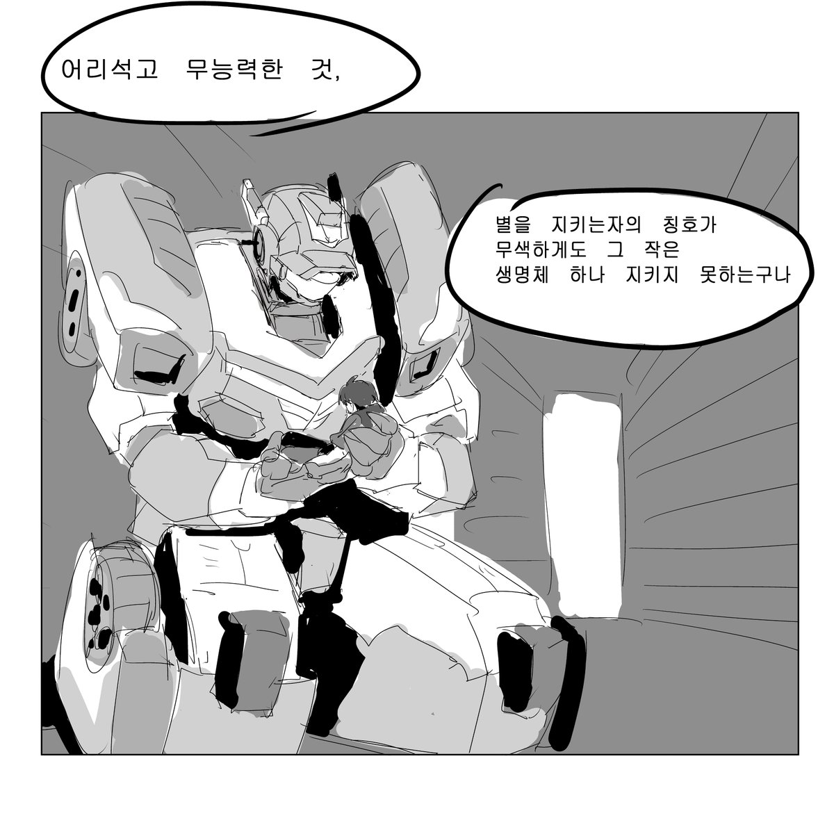 hackwonnim's tweet photo. if https://t.co/Rk7TidsR5r