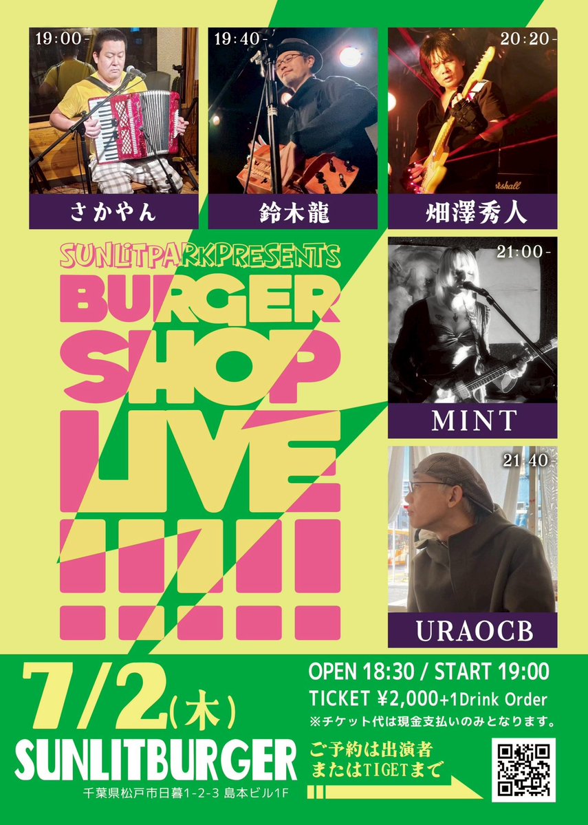 lszk's tweet photo. というわけで SUNLIT BURGER でした
次回は来週またまた木曜日 7/2 となります
#ハーディガーディ https://t.co/PZDVY5eJ9M