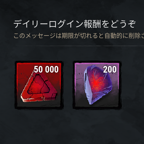 dbd_kamigame's tweet photo. 🎉10周年ログインボーナス開始🎉

●5万BP
●200シャード
●100バンケットコイン

10周年イベでログボが始まりました！

詳細が公開されていないのですが例年通りなら毎日5万BP以上は貰えるため、ログイン受け取りお忘れなく٩( ᐛ )و

▼配布中のログインボーナスの内容
https://t.co/KRMnPIa6hE
#DbD