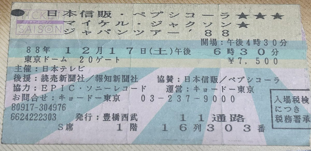 ahawing1985's tweet photo. 最初で最後のマイケルジャクソンのライブチケット
外野席でネット越しに豆粒みたいなマイケルを観た
今となっては貴重な思い出
映画「Michael」でのBADはまるでその時のライブ最前列で観ている様な感覚
#マイケル
#マイケルジャクソン
#Michael
#BAD
#BADツアー https://t.co/03bHGV0eBg