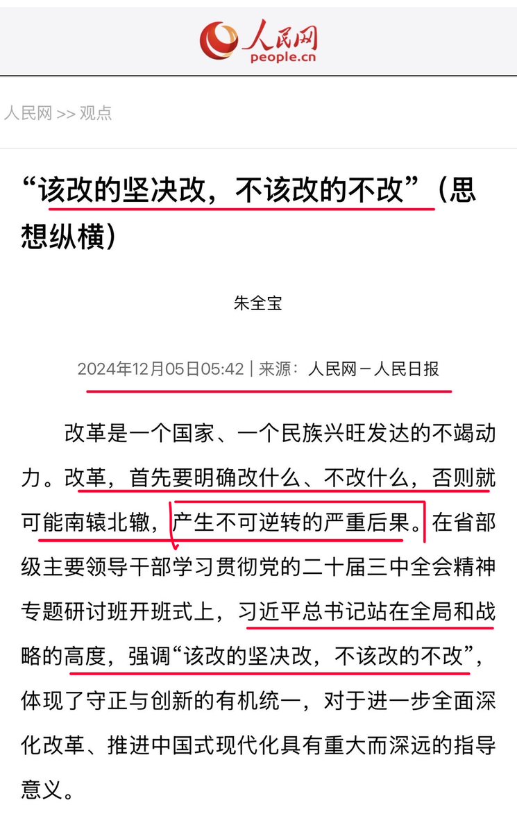 BingLiu34173809's tweet photo. 向【求是】杂志的编辑们请教一下，

如果不听习主席的话，一意孤行，把“不该改的”改了，比如，把老干部们的养老金降50%，把农民的养老金提高10倍，会产生哪些不可逆转的严重后果？

能不能给我们人民群众举个具体点的例子说明一下？后果会有多严重？ https://t.co/TZ9SSx5U7q