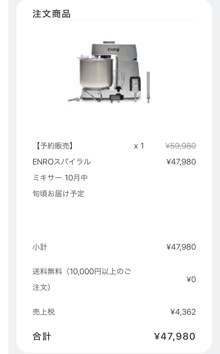 Irohas0202's tweet photo. 手作りピザ美味しすぎてENROのスパイラルミキサー買っちゃった https://t.co/BzA3sr19HM