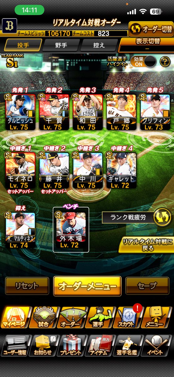 tuki44411's tweet photo. 極21体
エナジー546
Aレベマ128体
KONAMI未連携

交換のみ 追い金だせます
#プロスピ垢販売 https://t.co/vis4qIVPPT