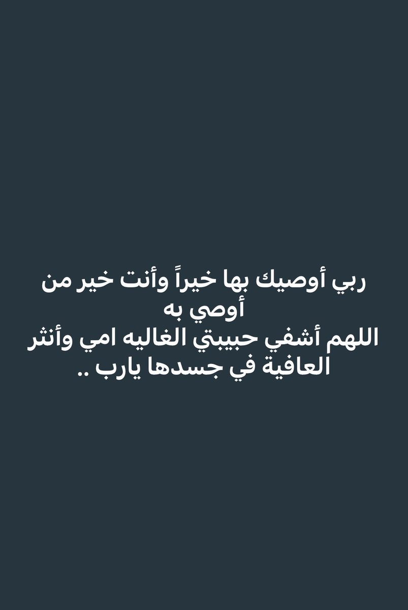 fais3lll87's tweet photo. #امين https://t.co/fEIQbURct2