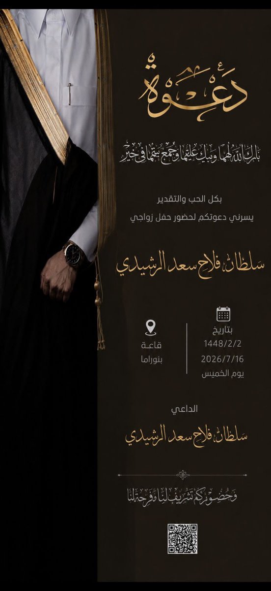 lievree2's tweet photo. #لايف_العجاونه دعوه عامه https://t.co/cwL7N2Uvid