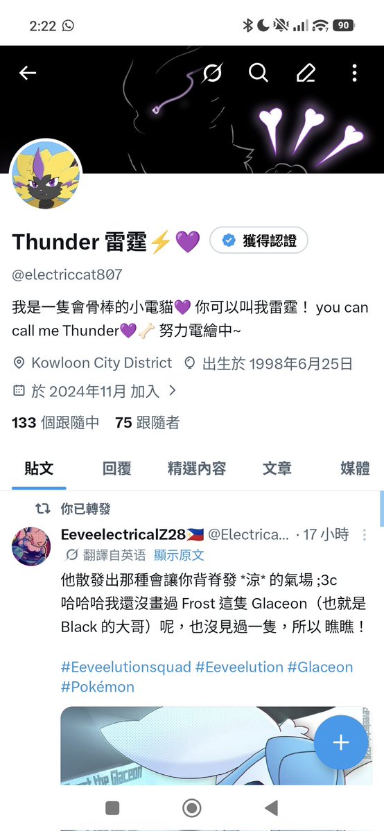 electriccat807's tweet photo. 忘了發，昨天生日了🫠 https://t.co/aYhq0LjQf3