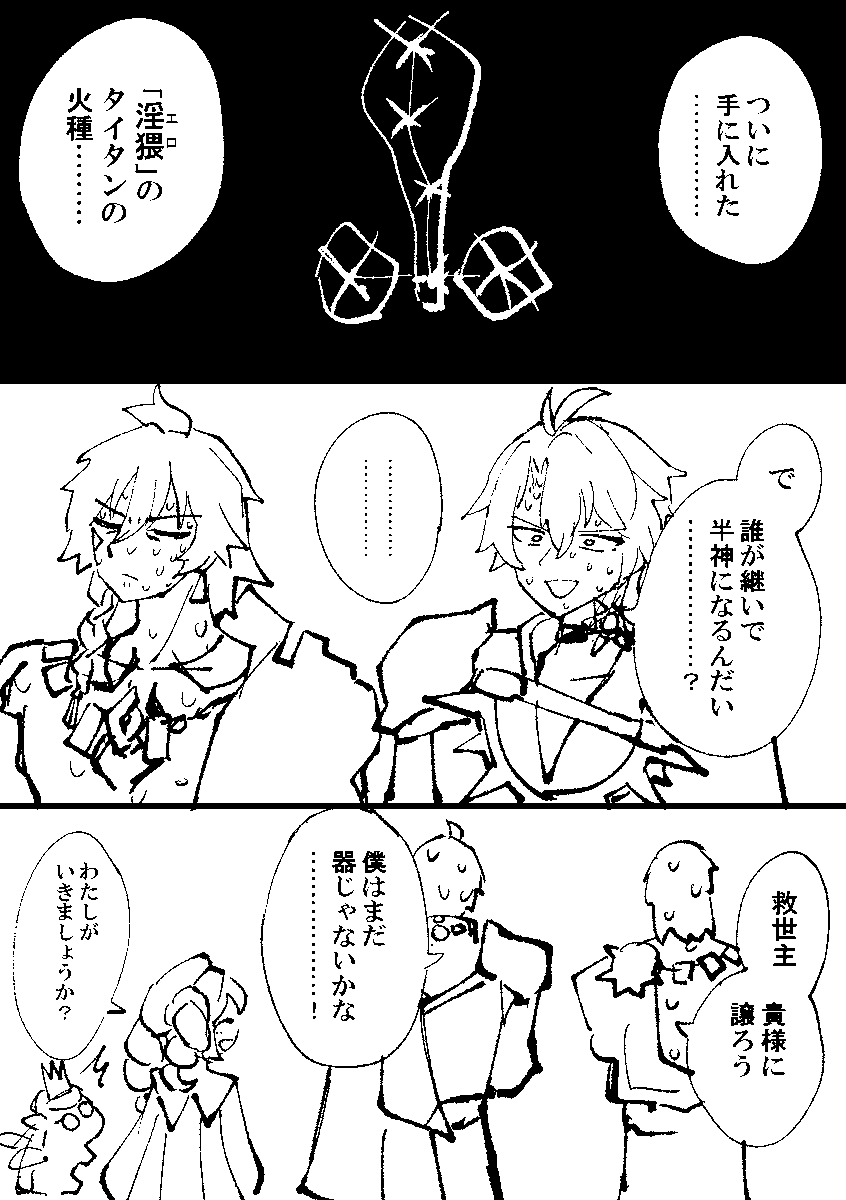 カスのオンパロス漫画です
私は脅されてこの漫画を描きました 