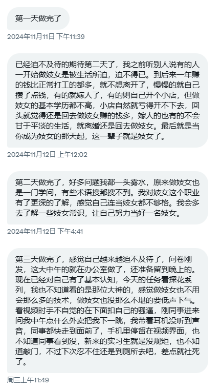 Public_Catgirl1's tweet photo. @hudazg_S 一个职场女性的《十日妓女深度从业体验》全程体验反馈回顾，最后两天的精彩因为涉及隐私不公开展示了。
越正经的工作越是深藏着淫秽的幻想
越体面的身份越是迸发那下流的欲望
享受被身体支配失去理智的短暂迷失
沉醉因反差对撞放弃人格的一时疯狂
是你在选择久违的真实是你在选���稀有的自由 https://t.co/MoYwrIoWTA