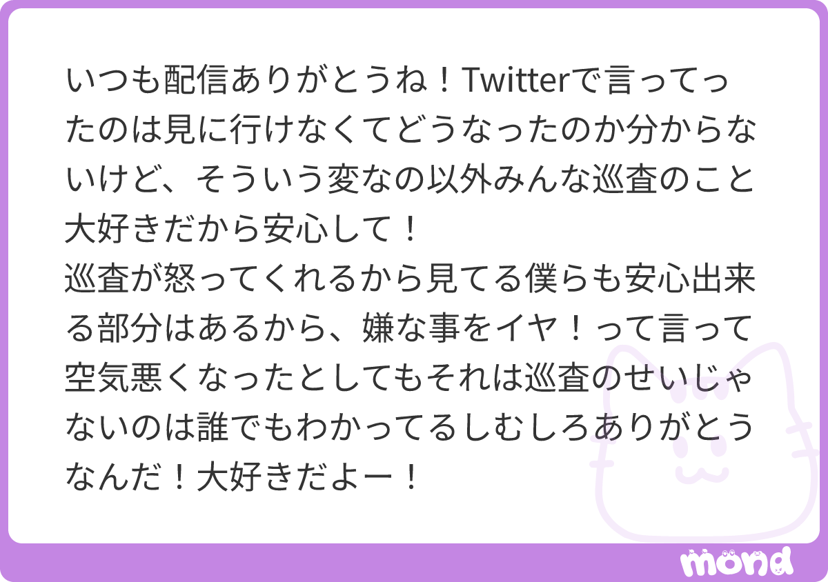 alicewithny's tweet photo. 巡査は自分で思ってるよりたくさんの人に応援してもらえてるのかな。ありがとうね。
#mond_oficceralice https://t.co/oWydR9FmhB