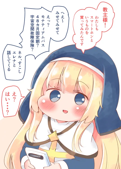 契約関係に弱くいいようにされしまっているお母さんネル概念 #Trickcal #トリッカル 