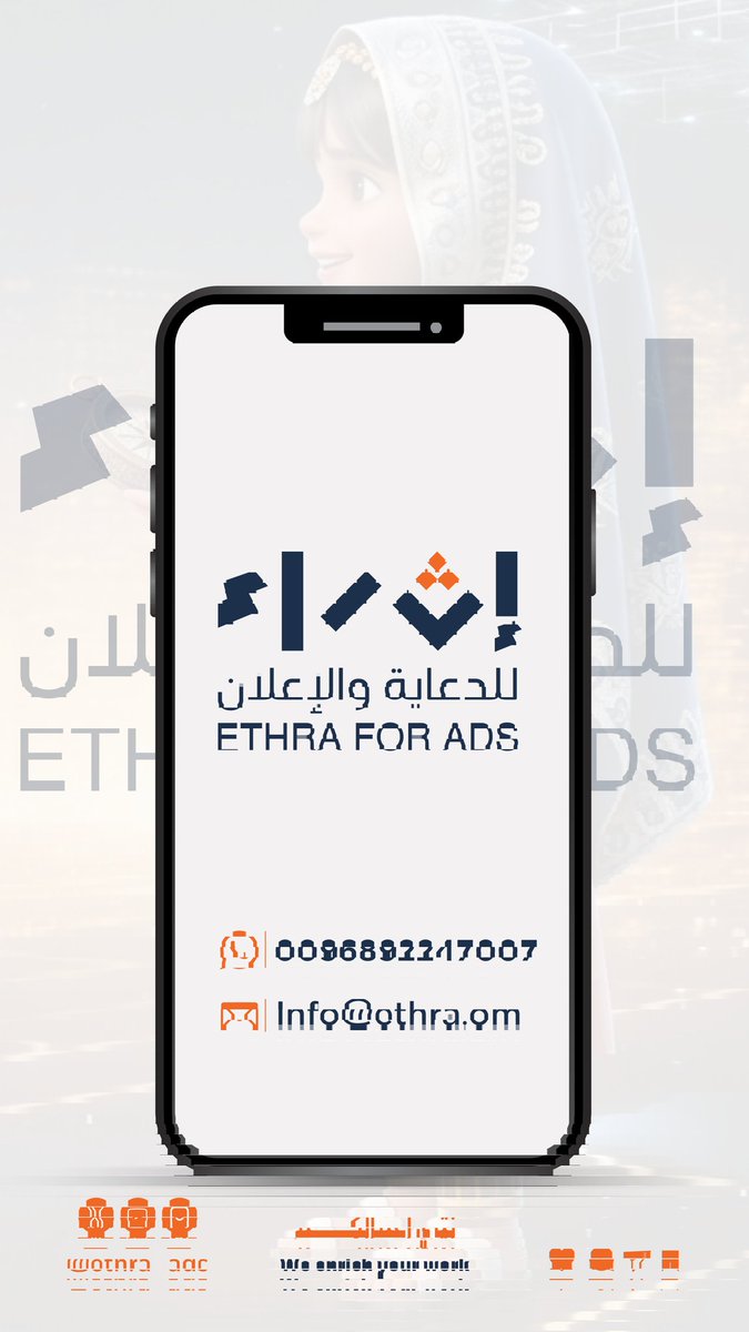 ethra_ads's tweet photo. حلول اعلانية واعلامية متكاملة.... لنثري اعمالكم https://t.co/Ug8Dk1Atz4