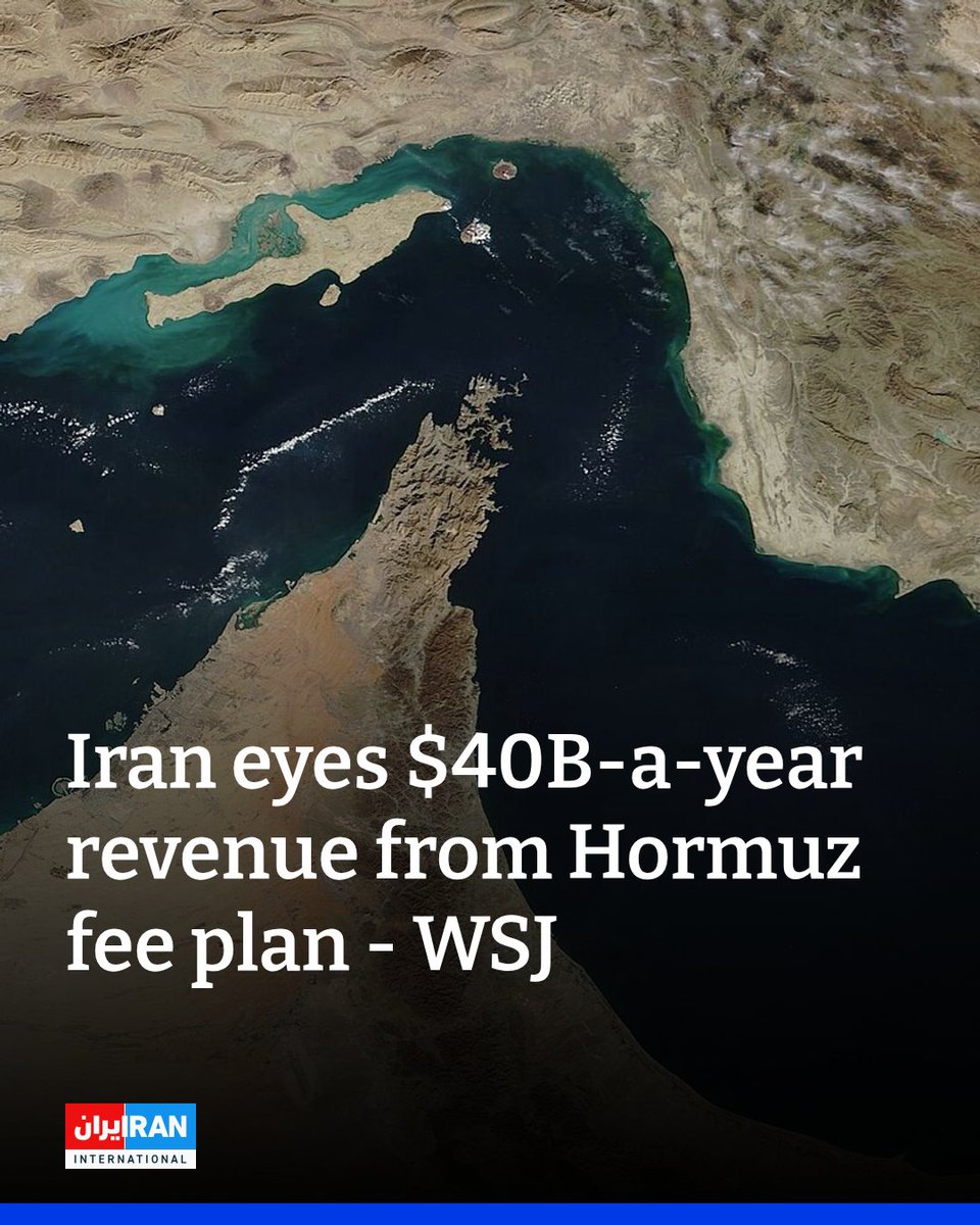 IranIntl_En's tweet photo. Iran is seeking to generate billions of dollars from the Strait of Hormuz by charging for security, safety and environmental services, a plan Tehran estimates could bring $40 billion a year to states involved, the Wall Street Journal reported Thursday citing officials familiar with the matter.
https://t.co/QqoHiAqW13