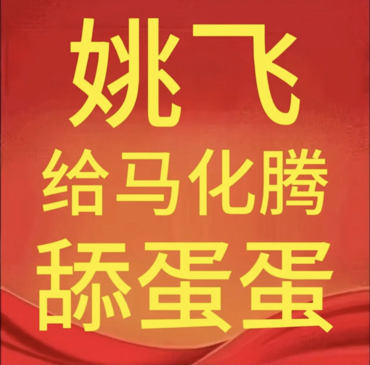 CCheng42's tweet photo. 严肃转发 https://t.co/u1UcLMXCtS