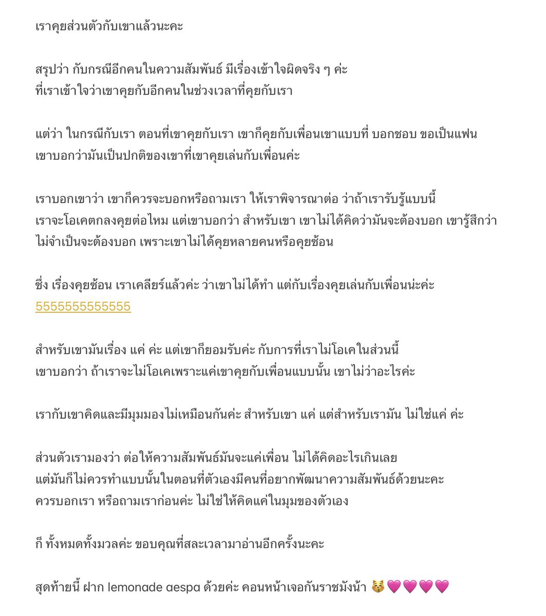 bbaebybluu's tweet photo. #เตือนภัยมาย https://t.co/UjoAVCb8Es