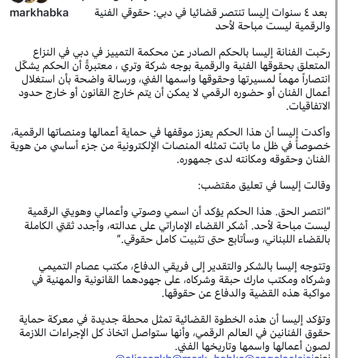 kanewaraboud's tweet photo. بالنهاية القضية ما خلصت بعد الحكم رح يرجع ينبحث من جديد وبعدها المحكمة هي اللي بتقرر إذا حقوق إليسا بتتثبت أو لا😭😭
يعني حالياً لا إليسا خسرت ولا وتري ربحت نهائياً… الكلمة الأخيرة للقضاء
عنجد لا تعليق https://t.co/W5B7wX2cFN