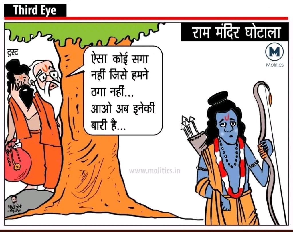 RPmanojKumar_'s tweet photo. @DrMohanYadav51 यह वही आपातकाल है ना जो जमींदारों से जमीन छीनकर गरीब जनता को पट्टे दिए गए थे क्यों इंदिरा गांधी जी द्वारा ।
अधूरी जानकारी हानिकारक होती है।
इतिहास पढ़ लो जी और ध्यान न भटकाएं राम मंदिर में जो घोटाला हुआ है उस पर भी कुछ बोलने बीजेपी के विधायक मंत्री मुख्यमंत्री @DrMohanYadav51 जी https://t.co/beXhYXQYwm