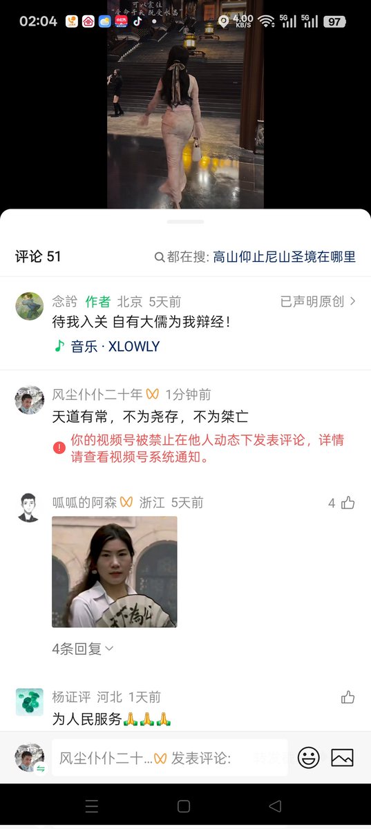 wepaira's tweet photo. @iingwen Chinese government blocked my right to comment on WeChat video. https://t.co/ZipNcPfJyz