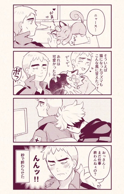 本より再掲。いっぱい甘えて甘えられてほしい。 