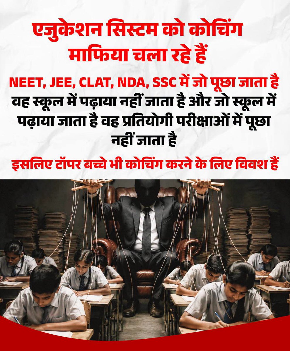 Er_DSahu's tweet photo. @narendramodi @PMOIndia @AmitShah @dpradhanbjp @EduMinOfIndia https://t.co/oFknfPA9gZ