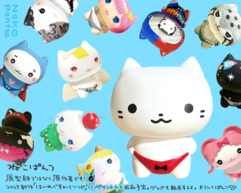 🐱ねこぱんつ🩲7/26ワンフェス3-10-07 (@neko_pantu) / Posts / X